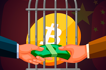 Власти КНР начали продавать конфискованную криптовалюту для пополнения бюджета
