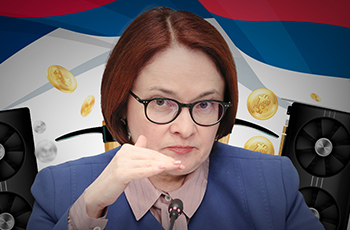 ​Глава Банка России выступила против использования частных криптовалют в расчетах