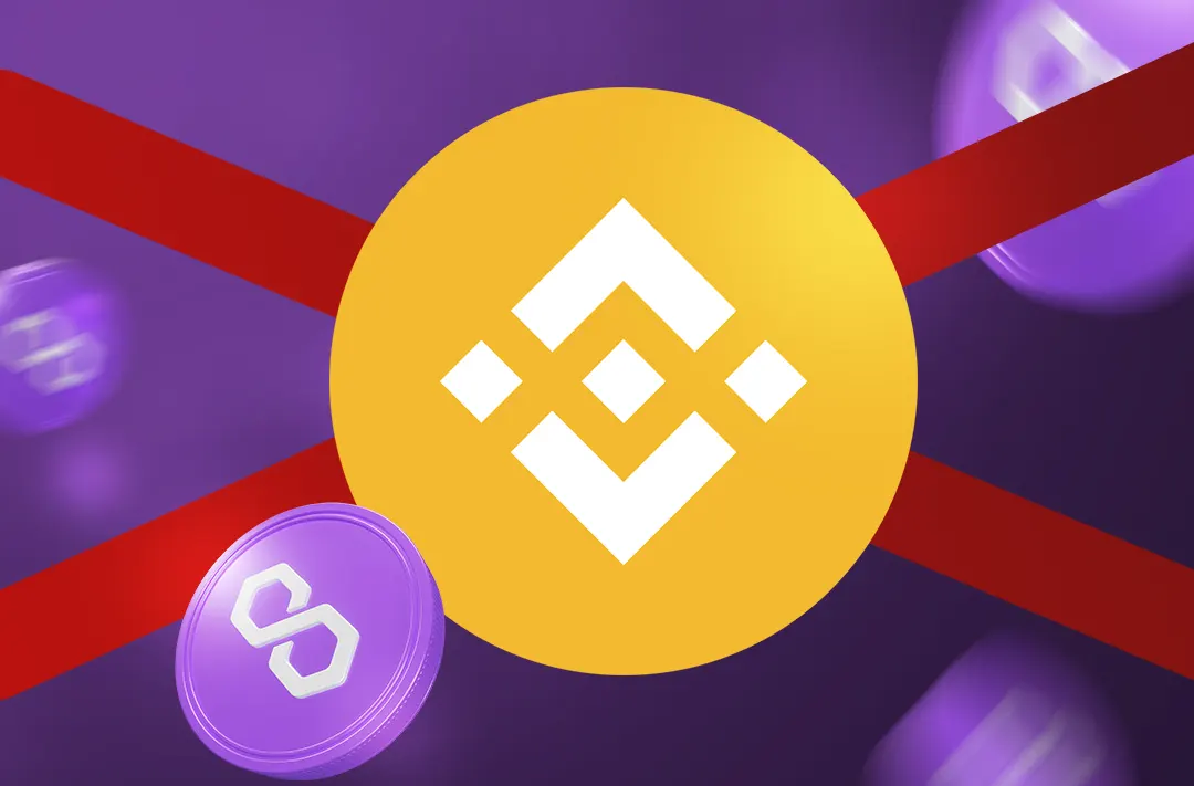 Binance временно приостанавливает операции в сети Polygon