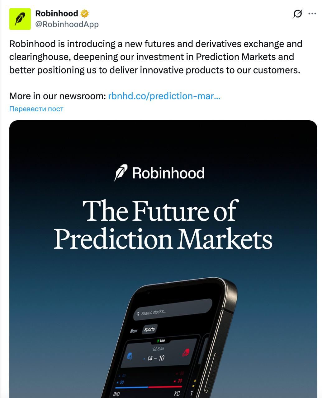 Robinhood и Susquehanna запустят собственную биржу прогнозов после покупки MIAXdx