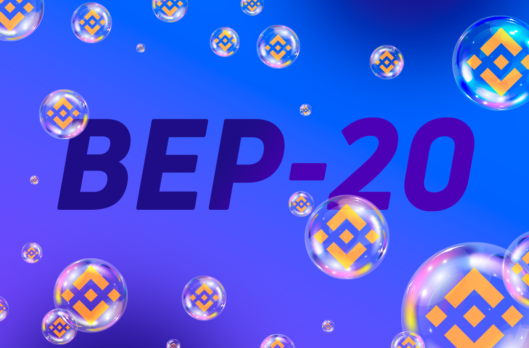 Что такое BEP-20: преимущества и недостатки стандарта токенов от Binance