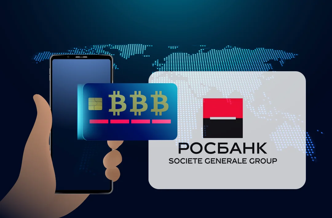 ​Росбанк первым в России запустил трансграничные платежи в криптовалюте