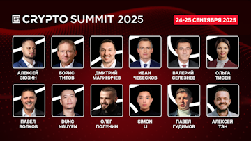 Top Russian and world speakers will share their experience at the VII Crypto Summit!