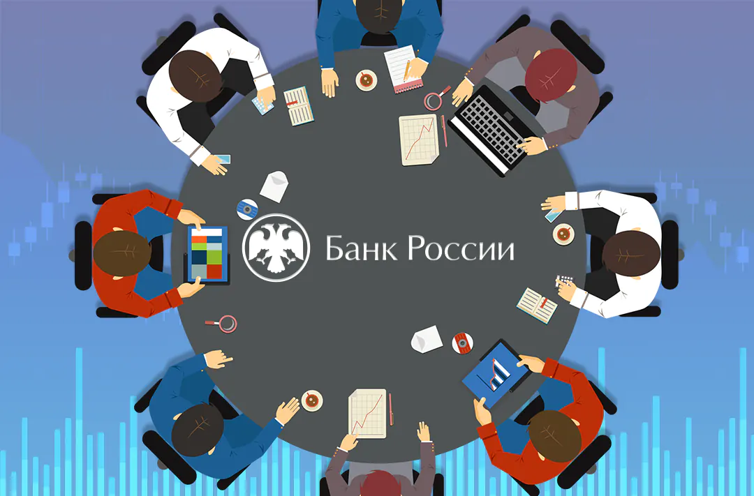 Банк России обсудил торговлю цифровыми активами с участниками рынка