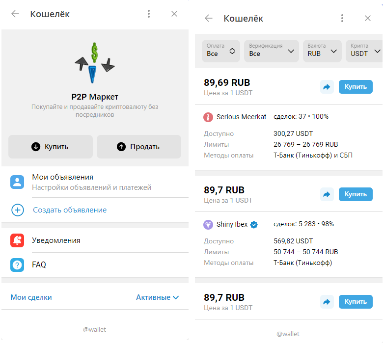 Как купить криптовалюту в Telegram Wallet через P2P-платформу?