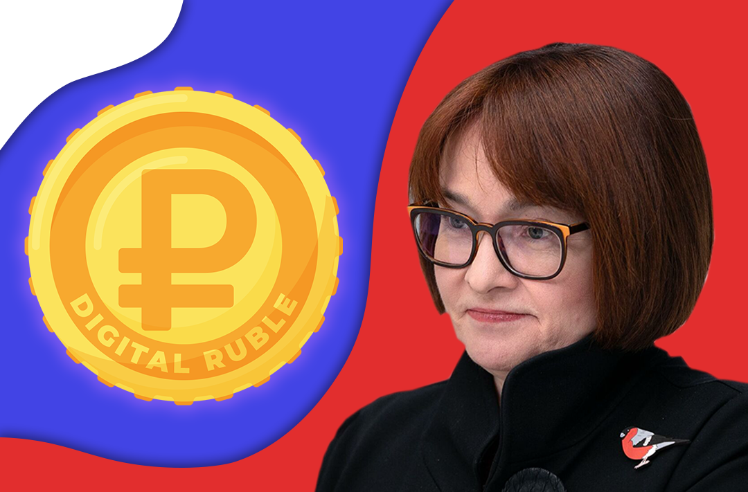 ​Эльвира Набиуллина поддерживает внедрение цифрового рубля
