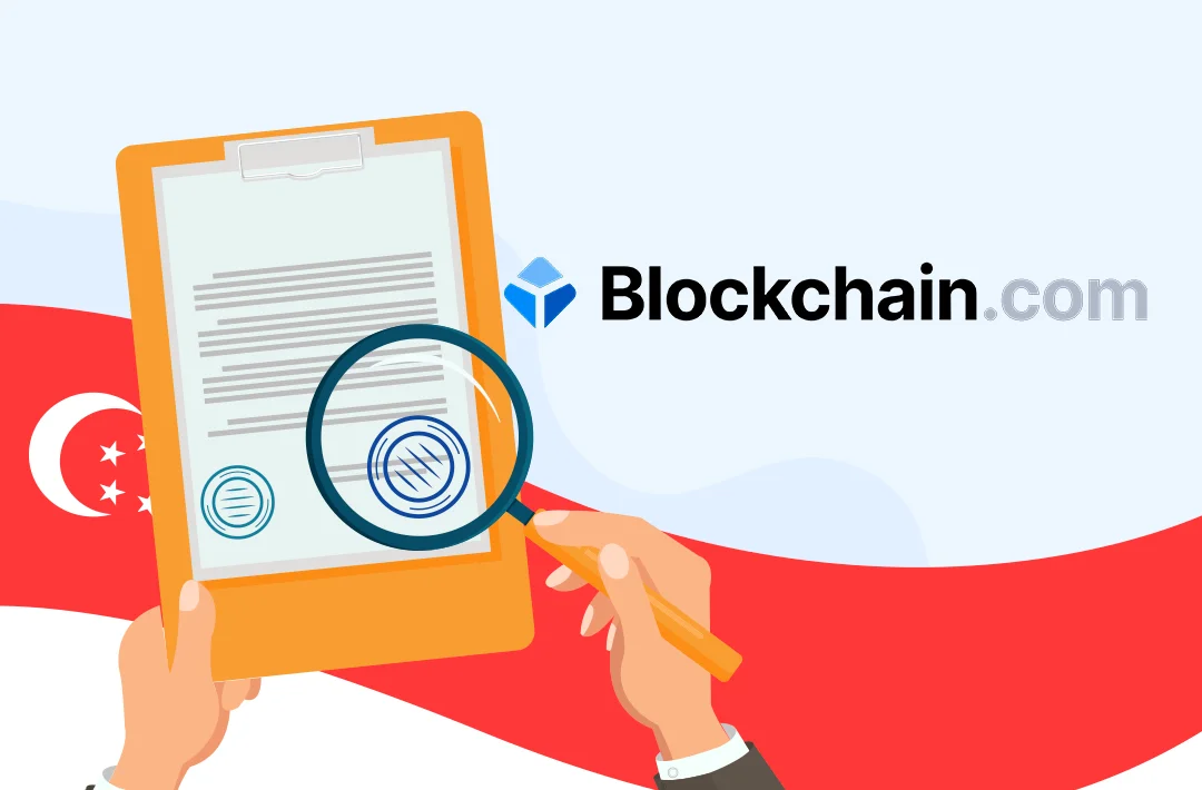 Blockchain.com получил лицензию регулятора Сингапура