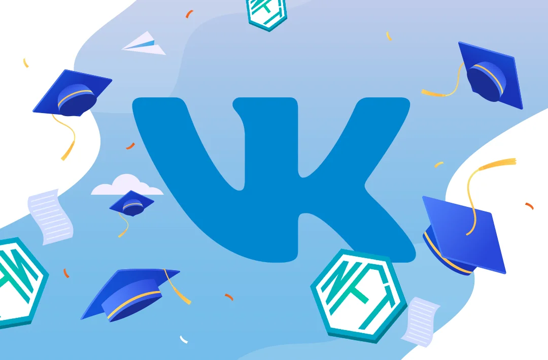 ​Пользователи «ВКонтакте» смогут подтвердить образование с помощью NFT-дипломов