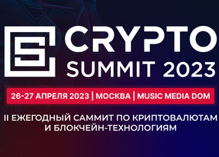 ​РАКИБ и Crypto Holding проведут совместный саммит на 5000 человек