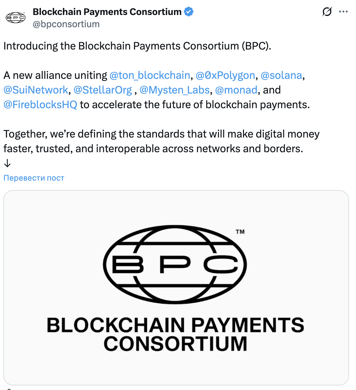 Семь криптогигантов объединяются для создания стандартов блокчейн-платежей